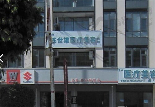 莆田仙游縣陳世雄醫(yī)療美容診所
