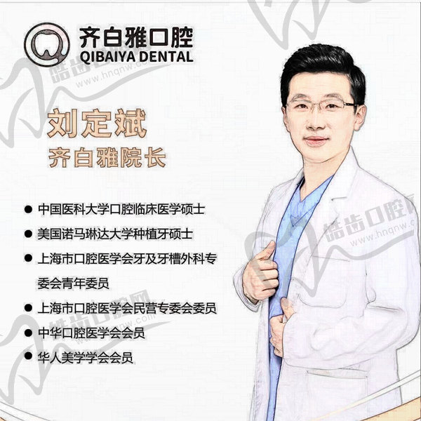  劉定斌