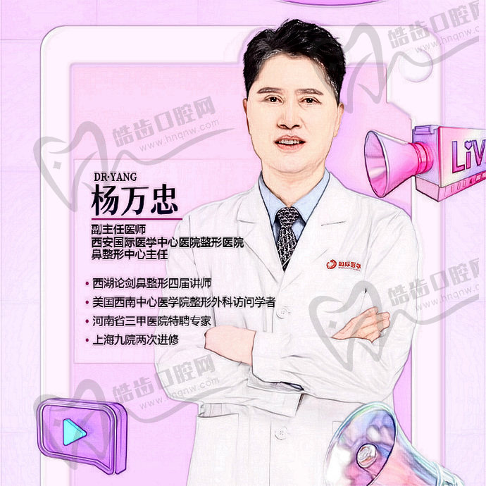 杨万忠