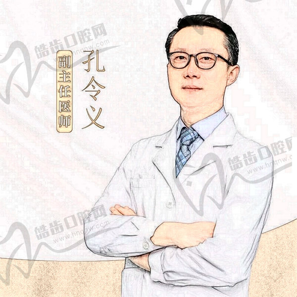 孔令义
