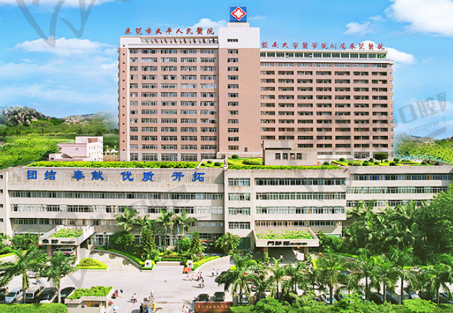 东莞市第五人民医院眼科
