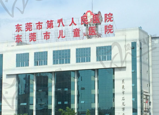 东莞市第八人民医院眼科