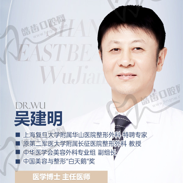吳建明