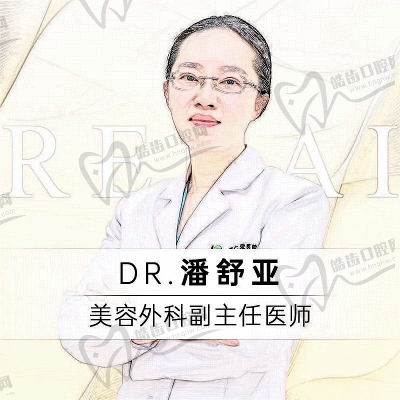 潘舒亚