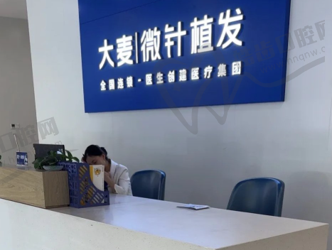 福州大麦微针植发医院