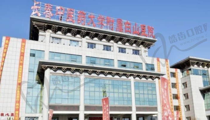 长春中医药大学附属白山医院眼科