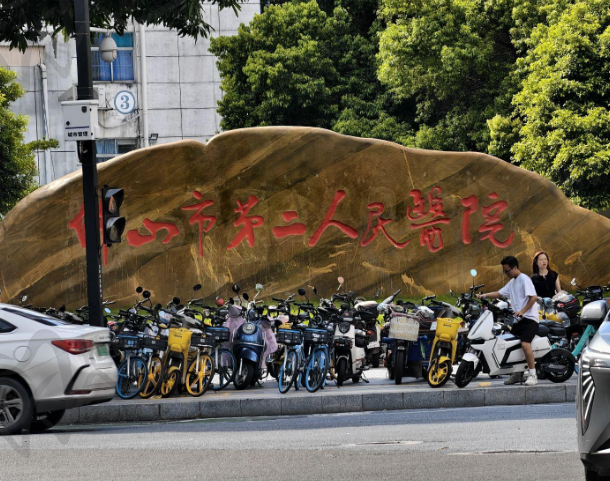 佛山市第二人民医院口腔科