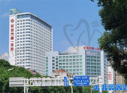 长沙市第一医院眼科