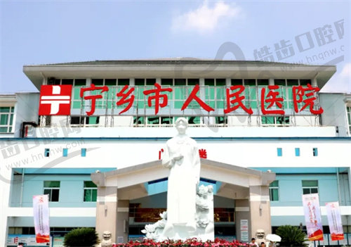 宁乡市人民医院眼科
