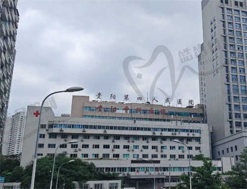 贵阳市第四人民医院眼科