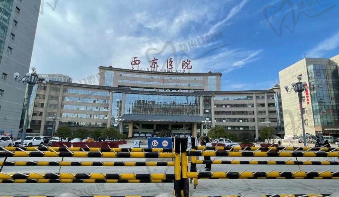 西安西京医院皮肤科