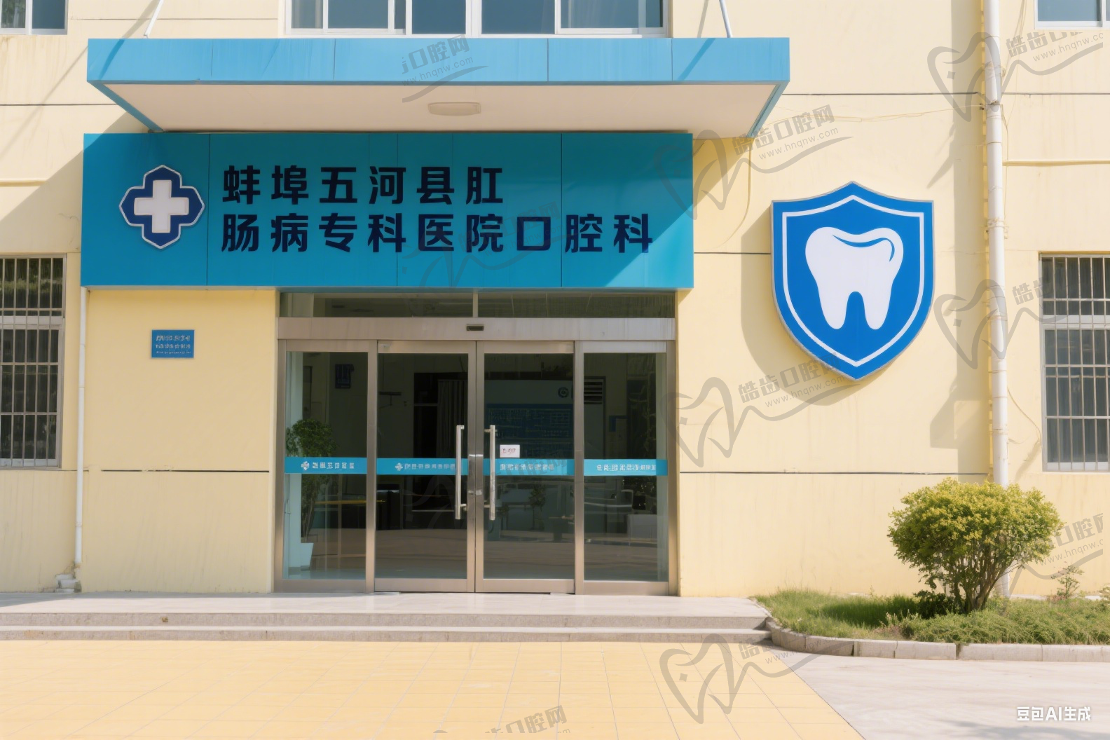 蚌埠五河县肛肠病专科医院口腔科