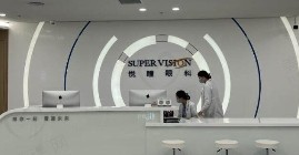 深圳悦瞳眼科门诊部(海岸城店)