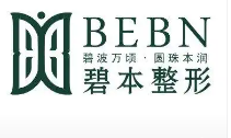 昆明碧本医疗美容门诊部