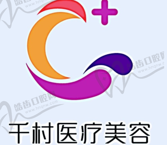 北京千村沣美国际整形医院