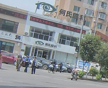 沈阳何氏眼科长青门诊