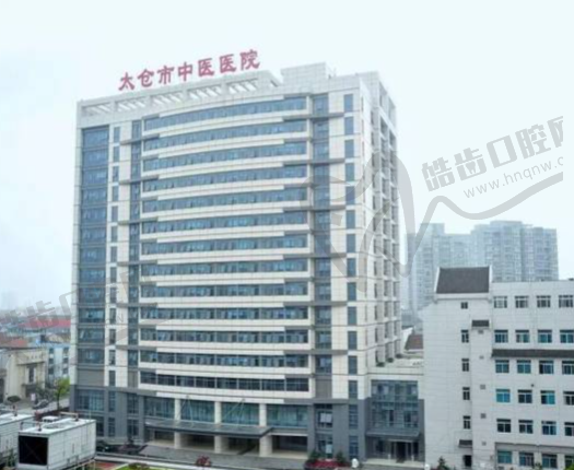 太仓市中医院眼科