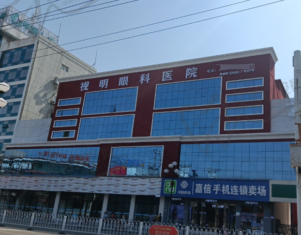 邳州视明眼科医院