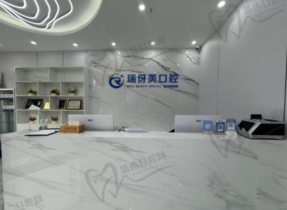 上海瑞伢美口腔连锁(黄渡店)