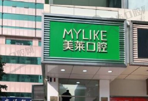 深圳美莱口腔正规靠谱吗？种植牙效果究竟咋样？实地考察报告看详情
