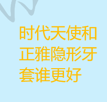 珠海诺贝尔口腔医院(国维店)：口腔健康理想之选的患者评价