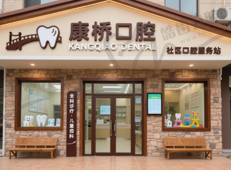 江苏连云港康桥口腔