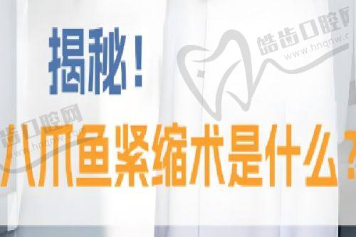 杭州凯骊医疗美容门诊部医院基本信息