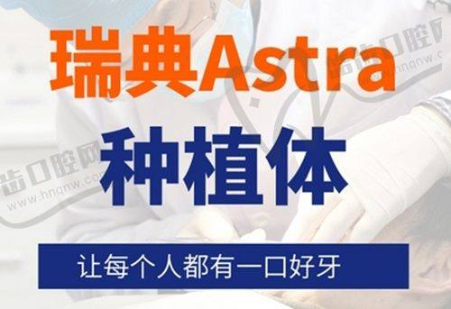 江苏连云港祁昌军口腔：简介概述与服务定位