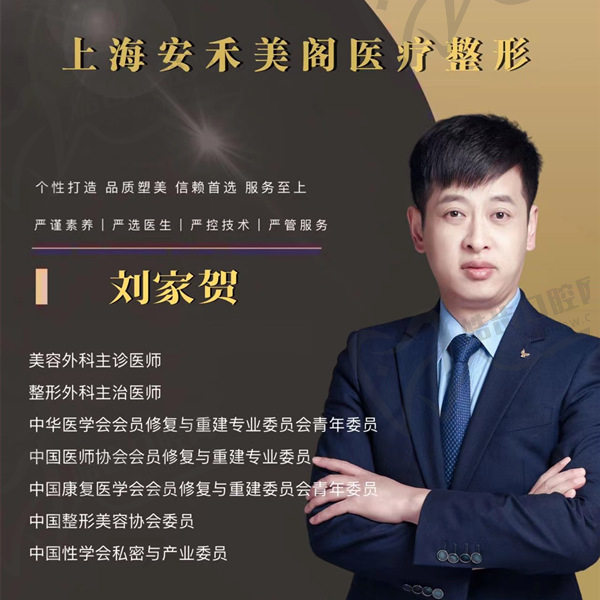 刘家贺