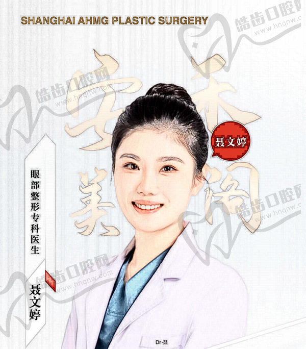 聂文婷