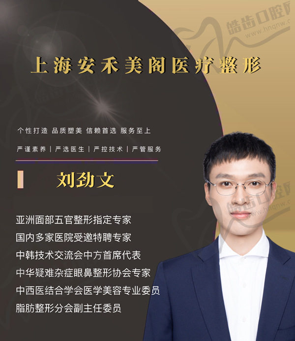 刘劲文