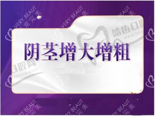 男士鑲珠手術(shù)是什么？醫(yī)生如何操作？