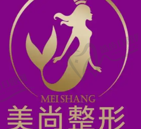 唐山美尚医疗美容医院