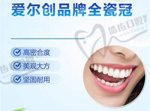 吉林微笑口腔医院价格参考