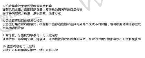 乌鲁木齐佳都俏臣医疗美容基本信息