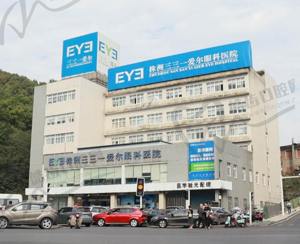 株洲三三一爱尔眼科医院