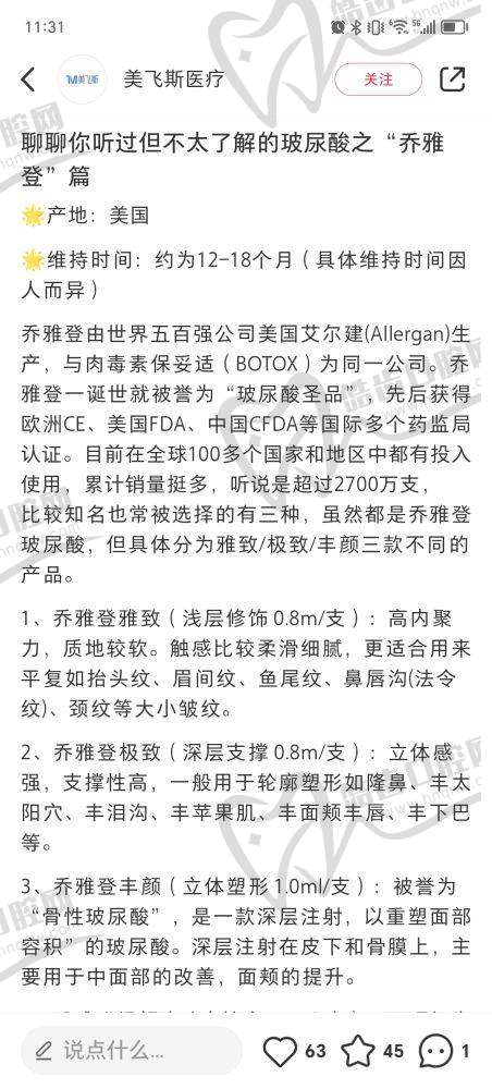 郑州美辰医疗美容医院项目特色