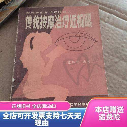 株洲三三一爱尔眼科医院医生介绍