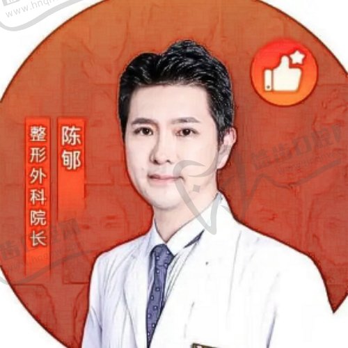 陈郇