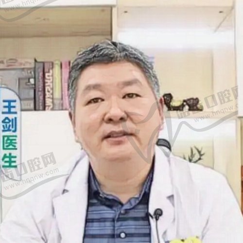 王剑