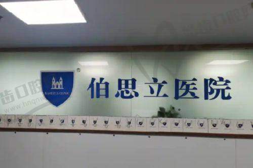 北京美耀天下医疗美容诊所魏春华抗衰老坐诊特色