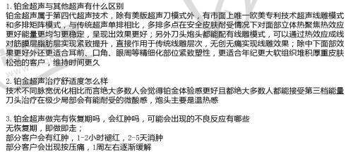 北京纯脂医疗美容冯斌医生医术评价之安心与疗效并重