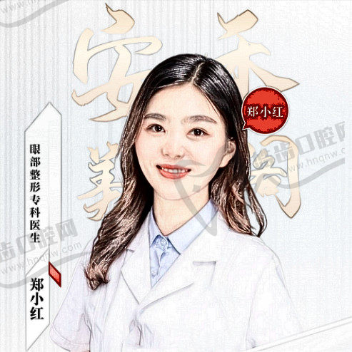上海安禾美阁的郑小红