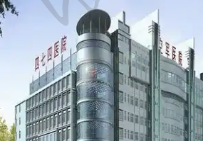 新疆四七四医院整形科