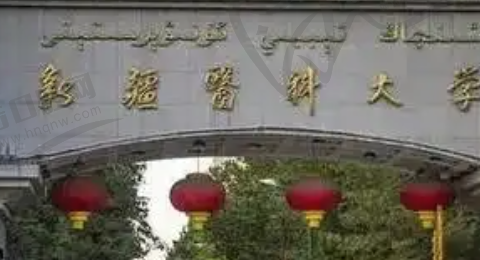 新疆医科大学中医学院眼科