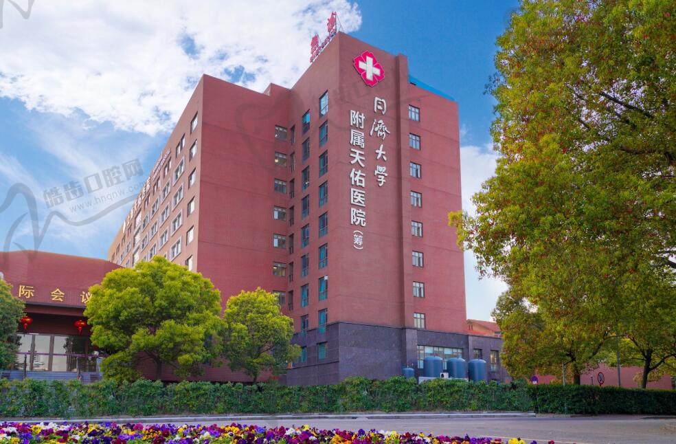 上海同济大学附属天佑医院