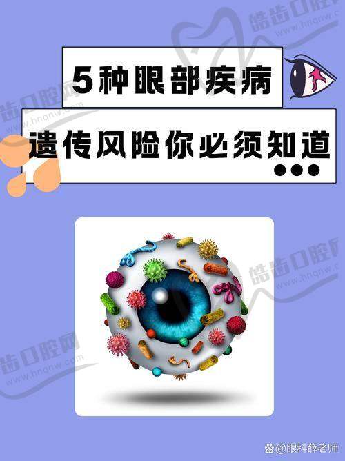 新疆医 科 大学第五附属医院眼科医生简介