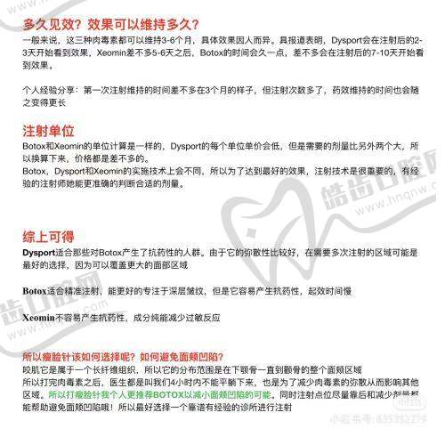面部骨骼不對稱手術(shù)的注意事項