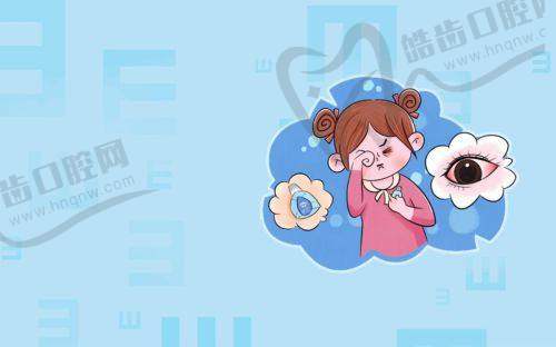 六、重庆南岸爱成眼科价格表：（仅供参考）