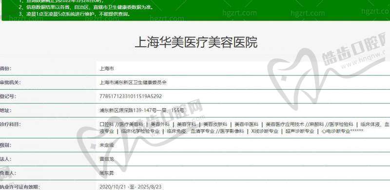 上海華美寶尼達0.5mL項目真人實例二